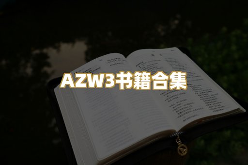 专业教材资料